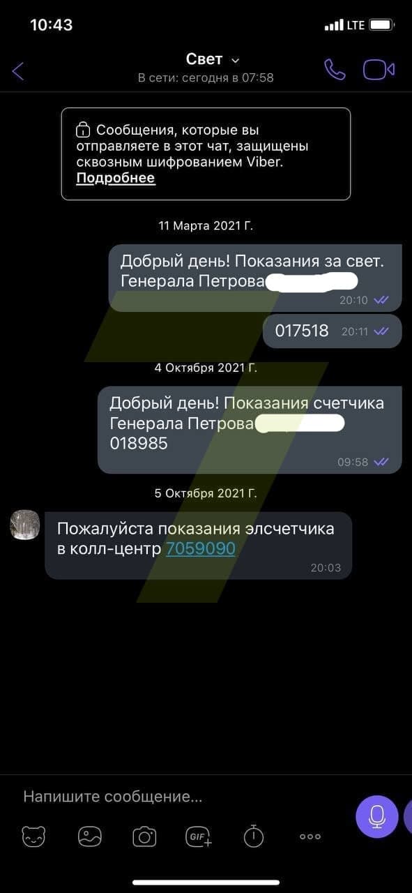 В Одесі жінка отримала захмарний рахунок за комуналку: скаржиться на помилку в системі (фото)